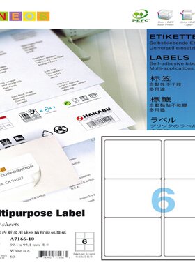 安内斯牌A7166-10张不干胶标签纸
