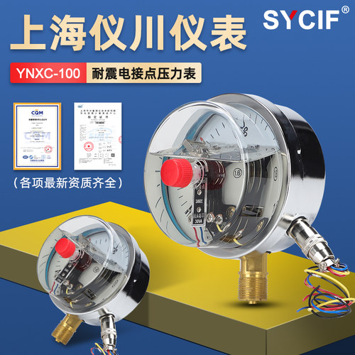 上海仪川耐震电接点压力表