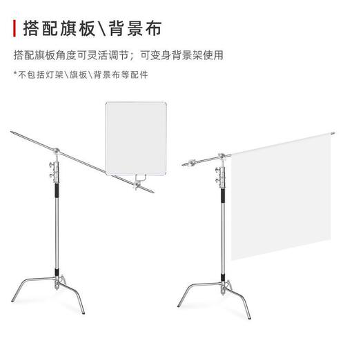 魔术腿摄影C型灯架单横杆