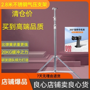 2.8米不锈钢气压灯架影视灯柔光箱专用支架主播常亮补光灯三角架