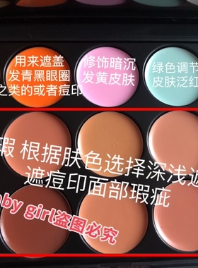 欧美遮瑕黑眼圈打底膏