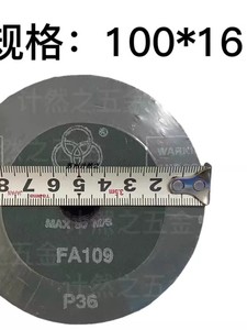 FA109氧化铝3Q钢纸磨片100/125角磨机硬钢纸片不锈钢专用打磨片