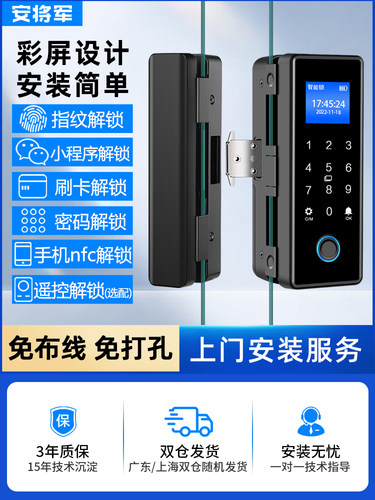 安将军玻璃门指纹锁双开双门单门办公室公司门店有框智能密码门锁