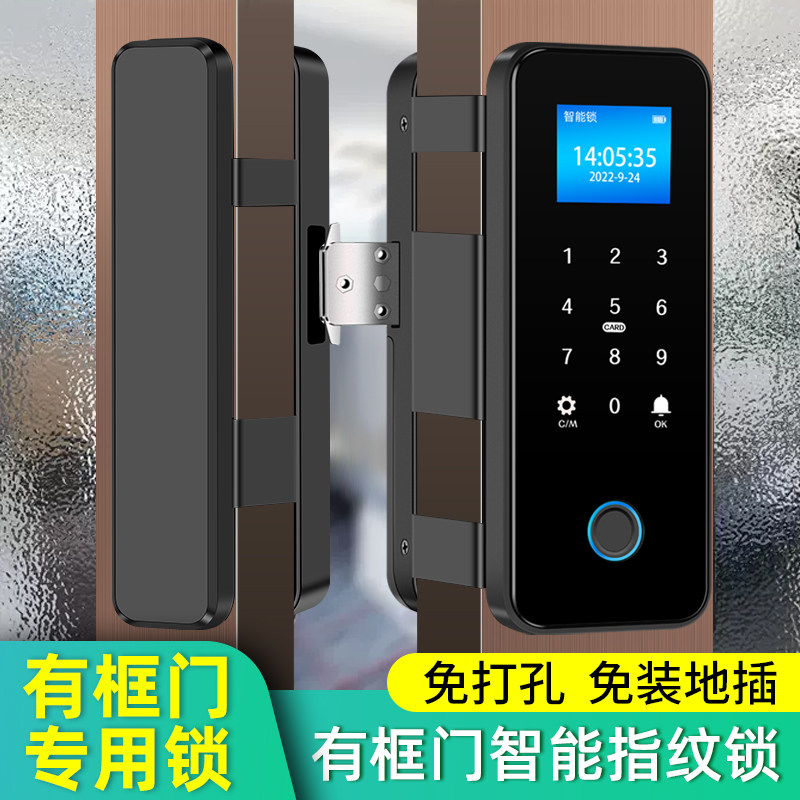 安将军有框玻璃门指纹锁双开 关单门双门免钻孔带框玻璃门密码智