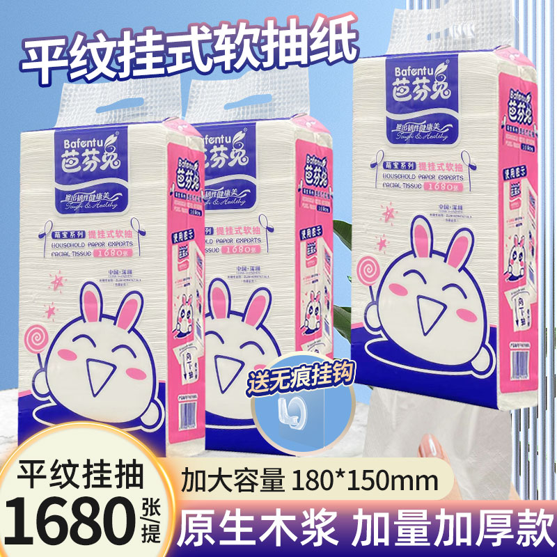 母婴整箱加厚4204层抽纸占美