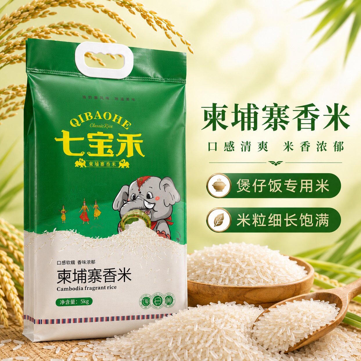 柬埔寨香米长粒10斤煲仔饭专用米图片