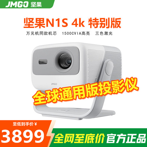 MGON1S4K三色激光投影仪