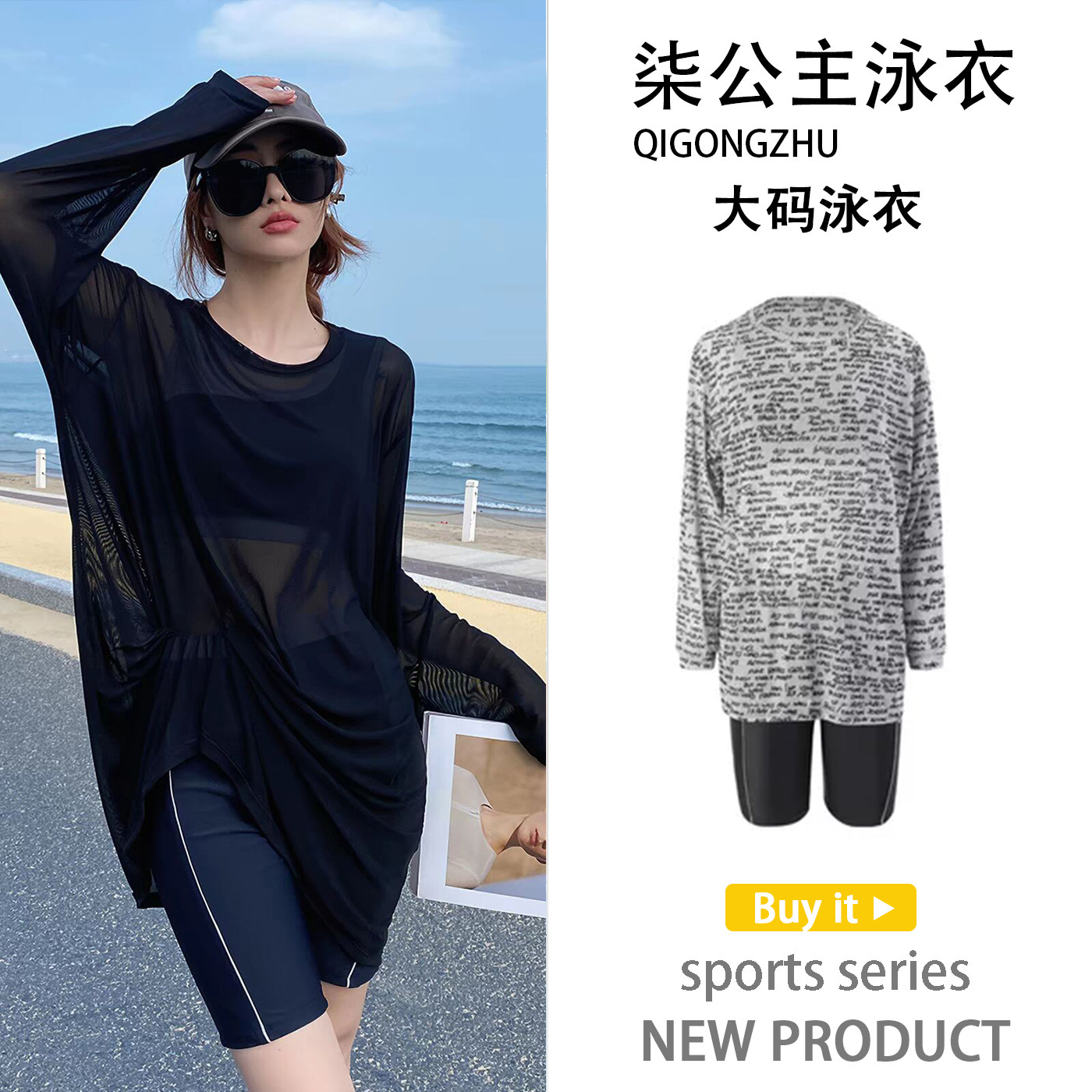 泳衣女2026新款大码胖mm分体三件套长袖罩衫五分裤遮肉运动游泳装