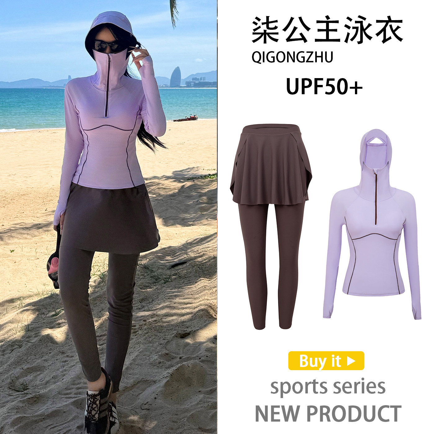 2026新款女防晒带帽潜水服套装