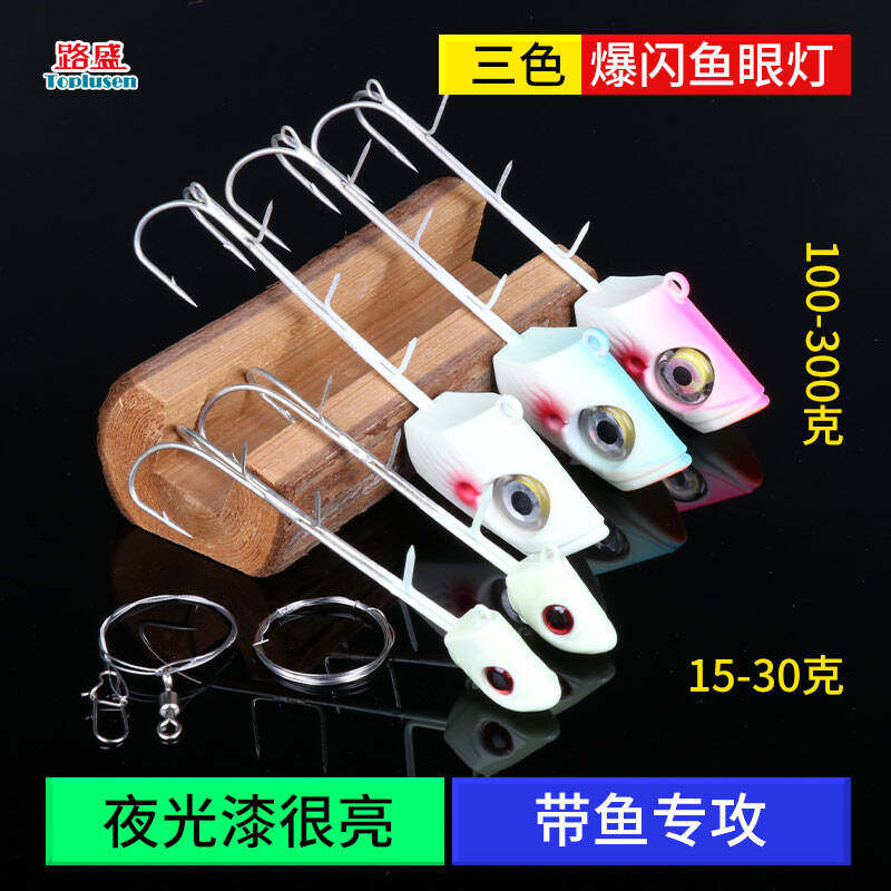 太刀鱼天亚带鱼钩钓组带灯15g-300克夜光岸抛船海钓带鱼专用铁板,户外/登山/野营/旅行用品,路亚饵,淘宝优惠券,粉丝福利购,淘宝优惠卷