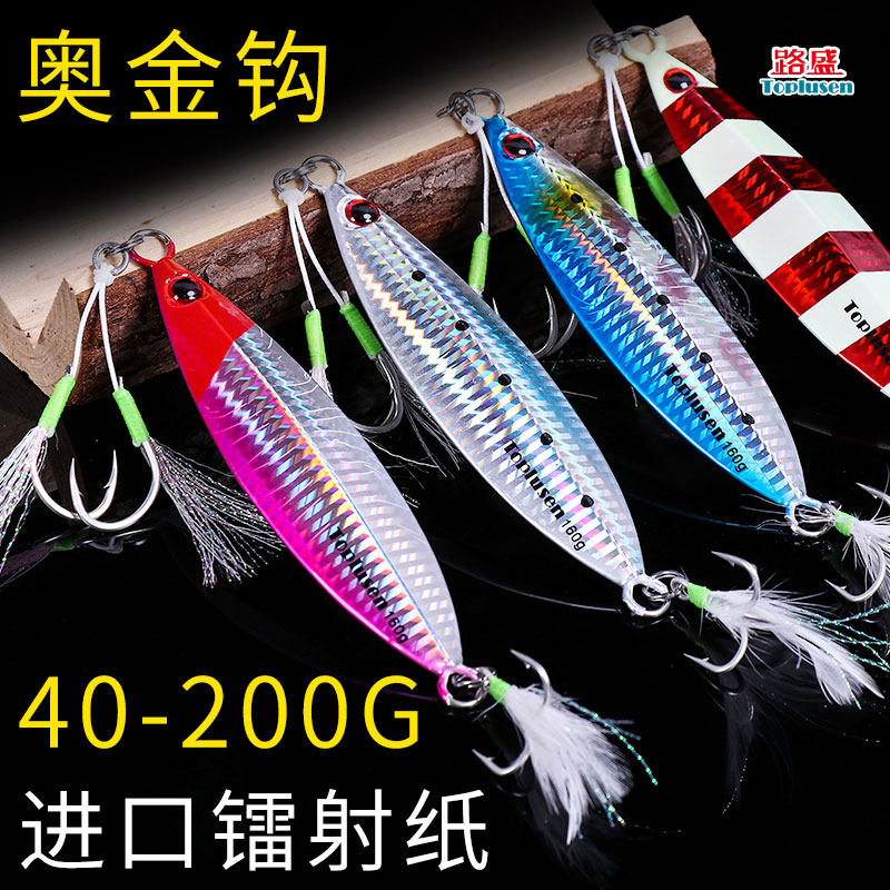 路盛慢摇铁板路亚饵40g60克130g至200船钓马鲛马友海狼烟仔鲅鳕鱼,户外/登山/野营/旅行用品,路亚饵,淘宝优惠券,粉丝福利购,淘宝优惠卷