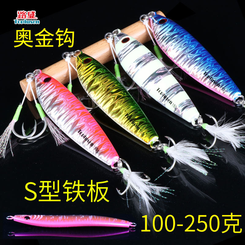 路盛S型夜光慢摇铁板路亚饵40g至250克船钓马鲛友金枪鲅大头鳕鱼,户外/登山/野营/旅行用品,路亚饵,淘宝优惠券,粉丝福利购,淘宝优惠卷