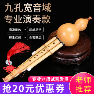 子乐九孔葫芦丝宽音域成人学生专业演奏超8孔9孔C调降b小dgf乐器