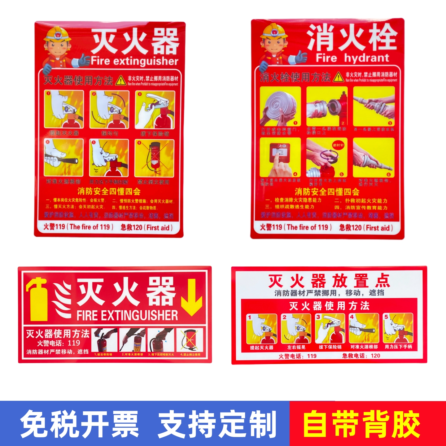 消火栓使用方法消防器材年检记录表灭火器置放点指示贴提示标识牌