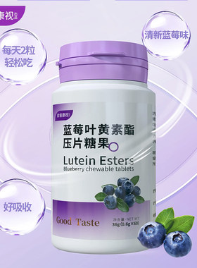 官方授权欧普康视梦视清叶黄素
