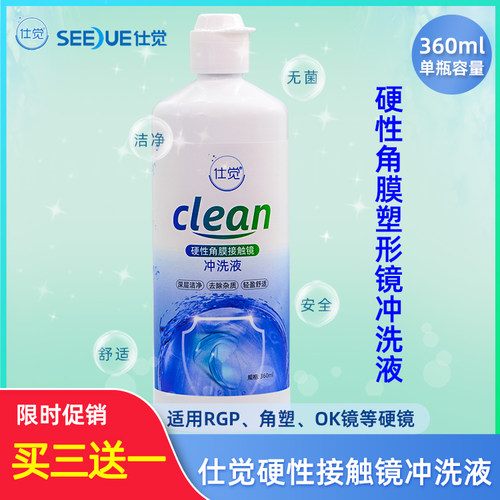 台湾南光冲洗液冲立净480毫升