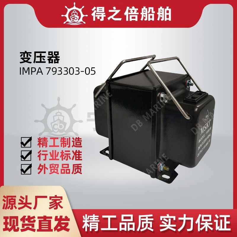 IMPA793305 793304 793645变压器220V/110V两用互转互转电源