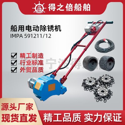 591211电动除锈机手推式船用滚筒