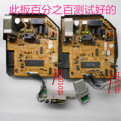 适用空调电脑板接收器H2DC014G01M主板SE76A754G01 DE00N225B