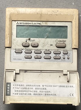 原装三菱电机中央空调线控器PAR-21MAA 21MAAC手操器控制面板