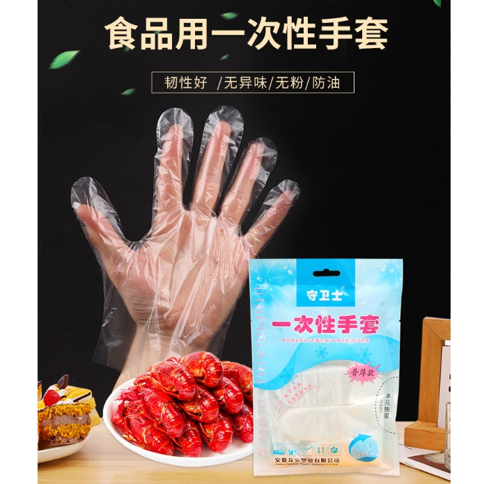 一次性手套薄膜商用食品级弹性美发加厚家务家用食用无味餐饮手套