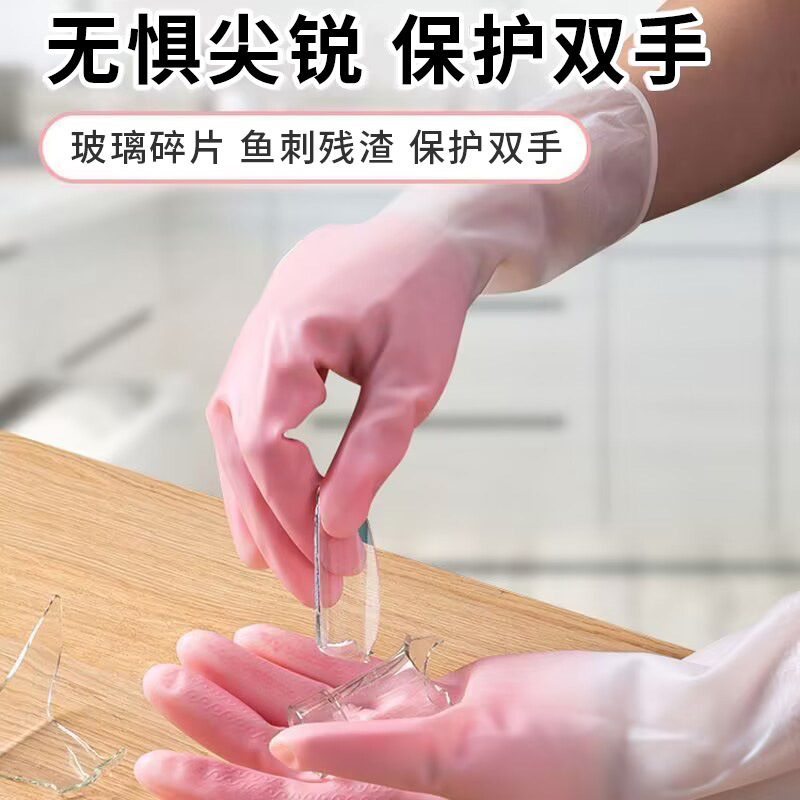 家用橡胶乳胶洗衣服防水耐用型胶皮做家务刷锅手套洗碗手套女厨房 居家日用 防护手套 原图主图