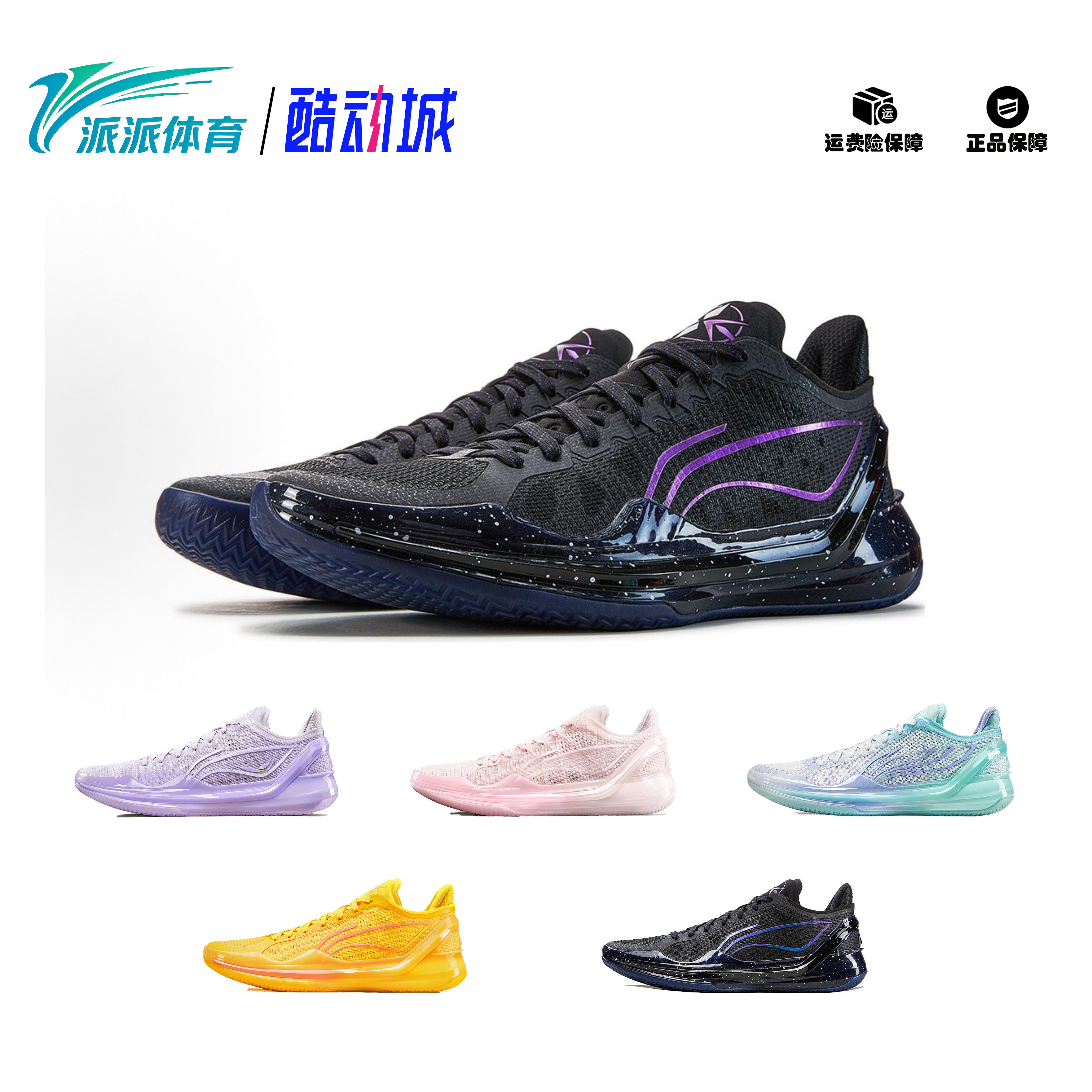 李宁利刃4V2男子科技耐磨实战低帮篮球鞋防滑耐磨减震回弹ABAU037