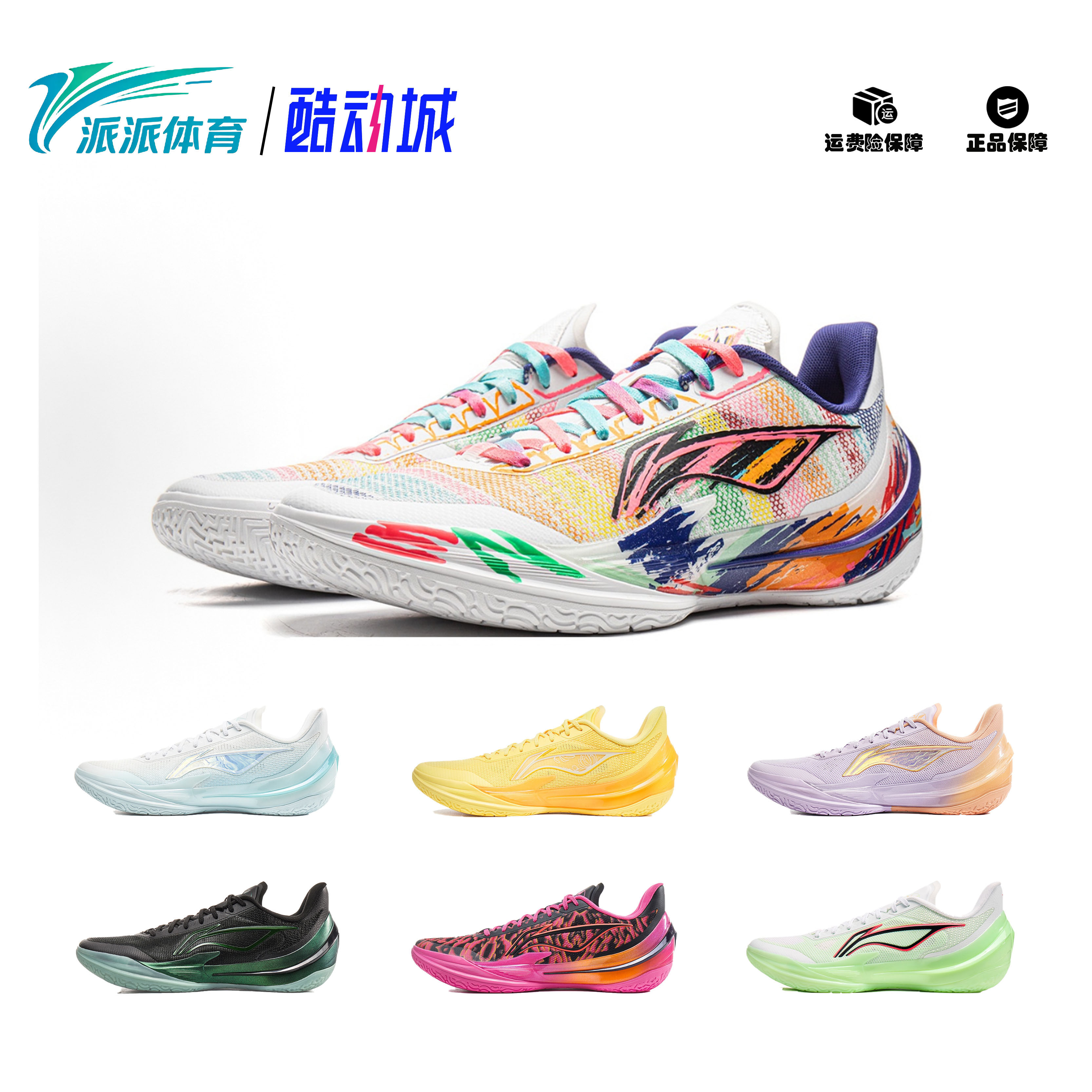 李宁利刃5v2 男子波光实战专业缓震聚核芯科技低帮篮球鞋 ABAV059