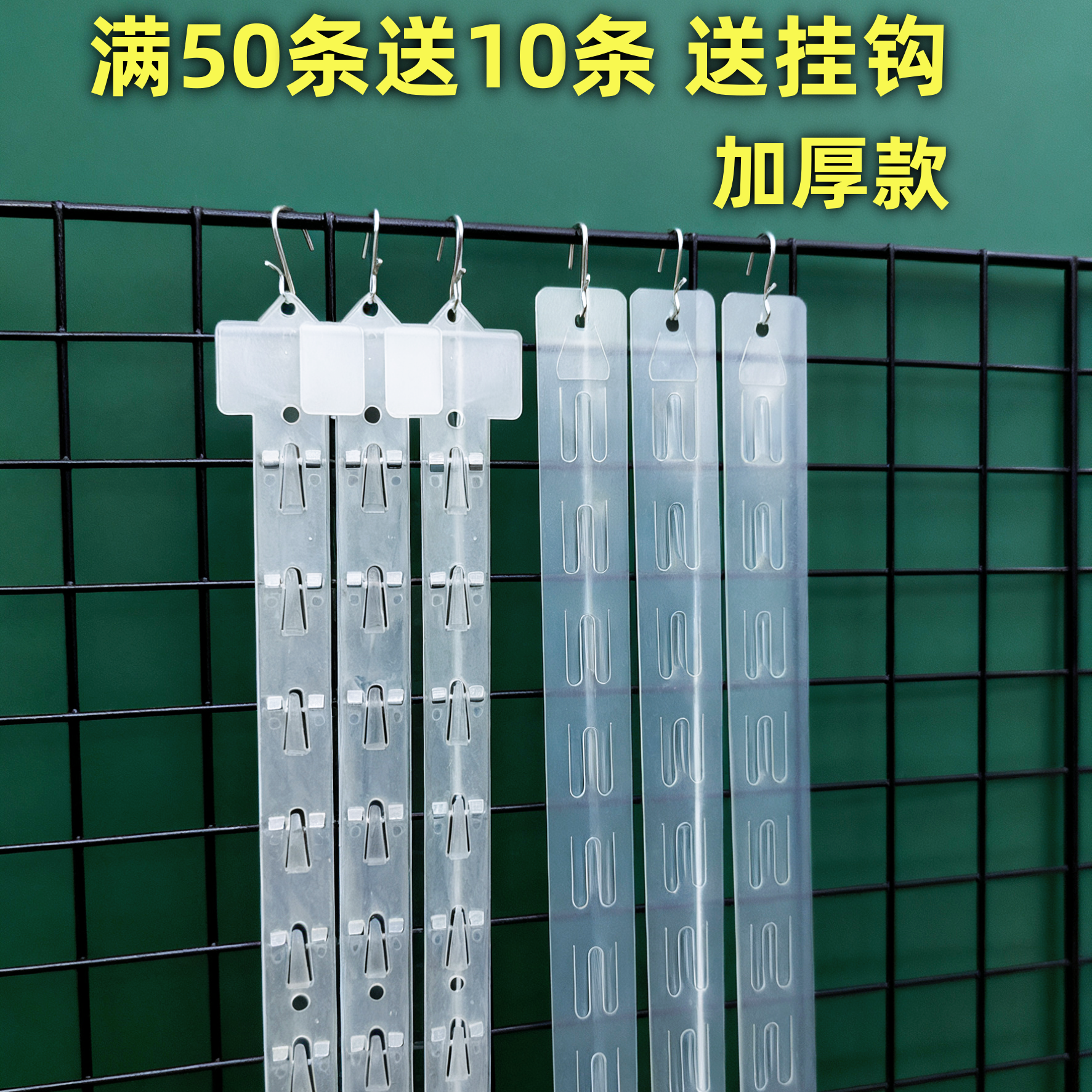 超市挂条便利店食品展示挂钩小零食折叠挂卡塑料加厚挂条货架挂勾,商业/办公家具,货架附件/货架配件/洞洞板配件,淘宝优惠券,粉丝福利购,淘宝优惠卷
