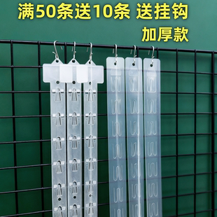 超市挂条便利店食品展示挂钩小零食折叠挂卡塑料加厚挂条货架挂勾