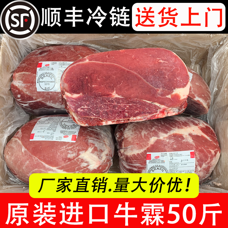 新鲜冷冻牛霖肉 牛后腿肉 牛瘦肉 和尚头膝圆 原装进口生牛肉50斤