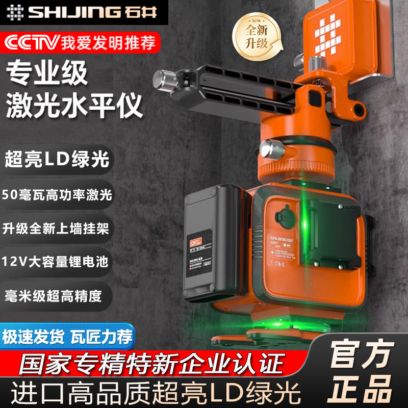 石井MT1285贴墙地12线绿光强光细线高精度自动调平激光红外水平仪,五金/工具,水平仪,淘宝优惠券,粉丝福利购,淘宝优惠卷