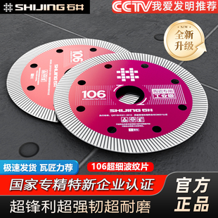 石井角磨机石材电动切割片水泥混凝土大理石干切专用云石机圆锯片