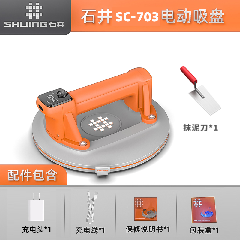 石井SC703强力吸提器重型铝合金贴瓷砖玻璃地板砖真空吸盘抓盘A