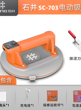 石井SC703强力吸提器重型铝合金贴瓷砖玻璃地板砖真空吸盘吸提器
