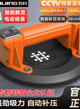 石井SC701电动吸盘真空吸盘强力重型自动补气智能数显瓷砖吸提器