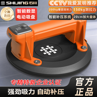 石井SC701电动吸盘真空吸盘强力重型自动补气智能数显瓷砖吸提器