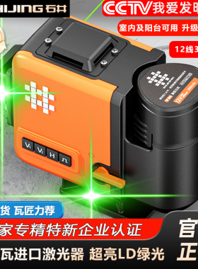 石井MT1275贴墙地12线绿光强光细线高精度自动调平激光红外水平仪