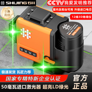 石井MT1275贴墙地12线绿光强光细线高精度自动调平激光红外水平仪