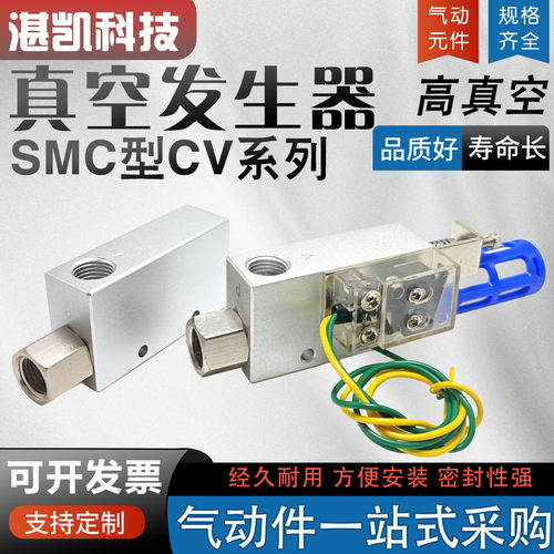 吸附真空发生器EV/CV-10/15/20/25/30自带压力开关气动大吸力配件