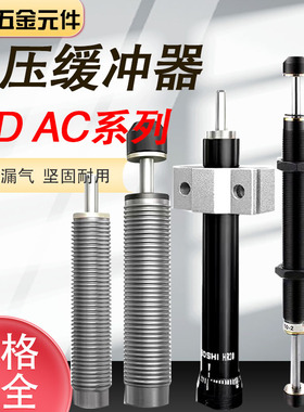 机械手油压缓冲器 RBC ACA1007HR ACD YSR 高频液压阻尼减震器