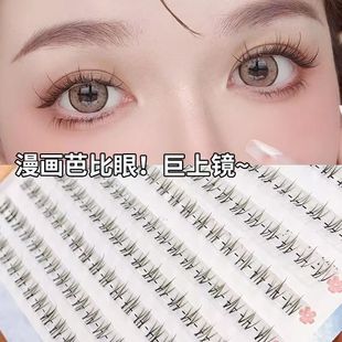 假睫毛小火苗下睫毛懒人三片式分段式单簇超自然细梗眼睫毛Y23