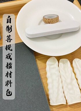 创意diy学生情侣对戒戒指闺蜜送男友材料包工具礼物Y22