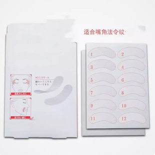 纹贴防皱眉神器额头贴提拉紧致睡觉专用淡化法令纹眉间贴Y17