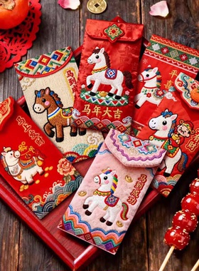 2026马年仿平面卡通福马红包春节拜年利是封Y17