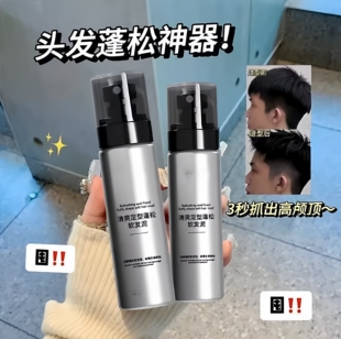 清爽定型蓬松软发泥清爽蓬松定型软发泥蓬松造型哑光自然蓬松Y02