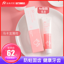 fe金典牙医生物酶牙膏防蛀牙固齿修护牙龈美白减轻口气酶指数9.8