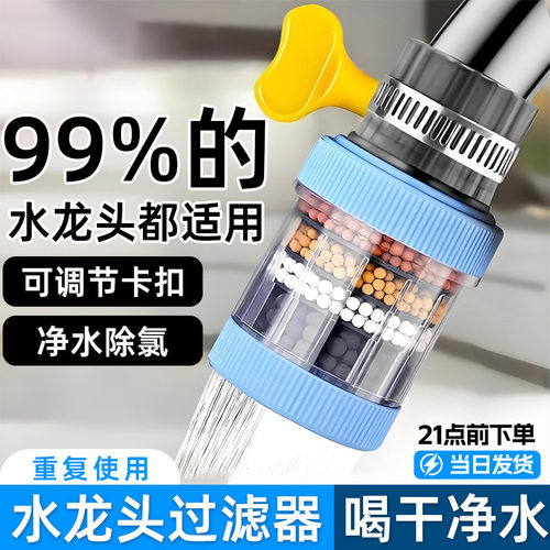 厨房水龙头通用过滤器防贱水神器