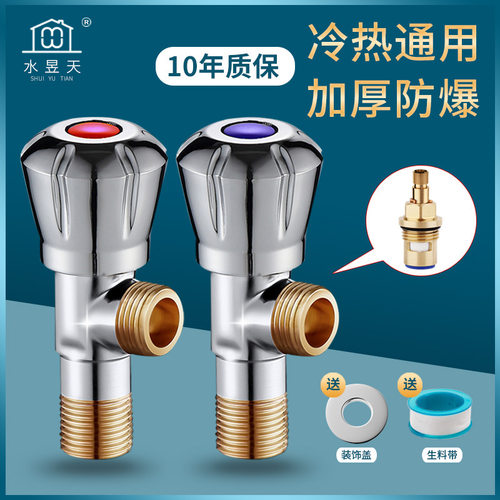 厂家批发304不锈钢三角阀热水器