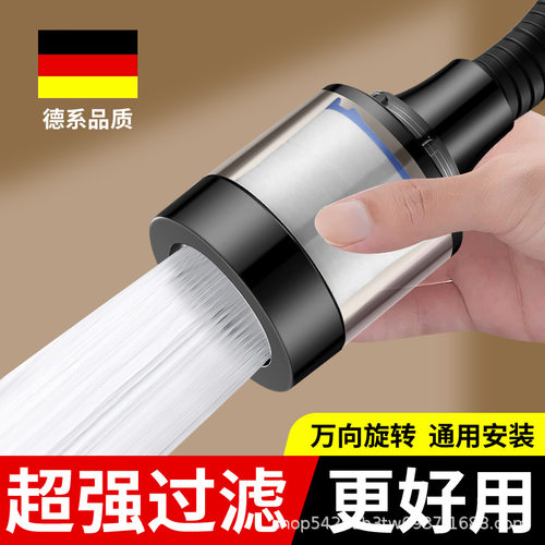 专用水龙头过滤器防溅水神器通用